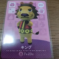 あつまれどうぶつの森　amiiboカード　キング