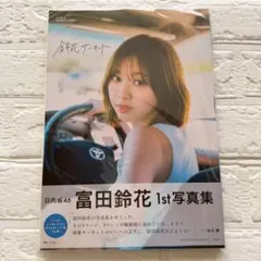 坂道 写真集 ポストカード 生写真 まとめ売り Yahoo!オークション -「齋藤飛鳥 ポストカード 写真集」の落札相場