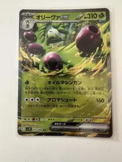 オリーヴァex rr ポケモンカード ポケカ - メルカリ