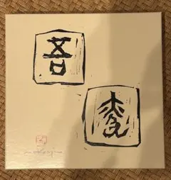 2026年最新】デタミネーションズの人気アイテム - メルカリ