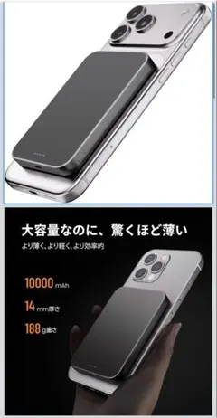 Yamisan Magsafe対応 モバイルバッテリーのサムネイル
