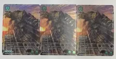 ユニオンアリーナ　ガメラ　プロモ　×3