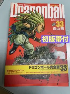 DRAGON BALL 超画集 鳥山明 - メルカリ