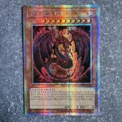 遊戯王【EU版‼️】神炎皇ウリア 絵違い MZMU スターライトレア 英語