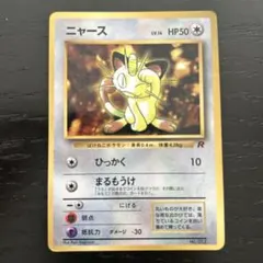 2025年最新】ポケモンカード ニャース コロコロの人気アイテム