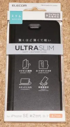 新品★エレコム iPhone SE2/SE3/8 レザーケース 薄型 ブラック