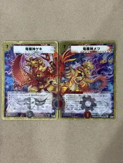 デュエルマスターズ 竜極神ゲキ 竜極神メツ 2枚セット - メルカリ