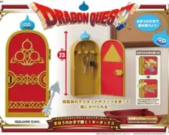 ドラゴンクエスト AM まほうのかぎで開く！キーボックス