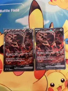 ポケモンカード　ガチグマアカツキex SAR 2枚セット