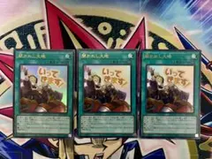 LPST 開かれし大地 3枚 ドラグマ 烙印 アルバス