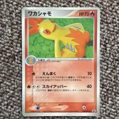 ジュカイン PROMO PCG-Pプロモカード 119/PCG-P - メルカリ