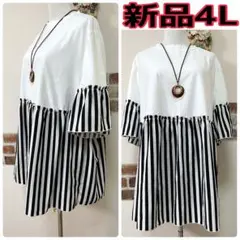 大きいサイズ☆新品タグ無し☆上下切り替えストライプ柄チュニック☆4L