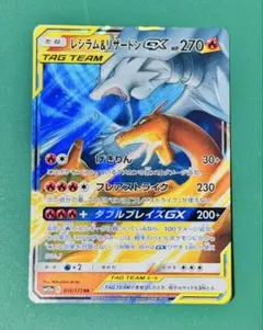 5月15日特選販売最終日レシラム＆リザードンGX007/095RR - メルカリ