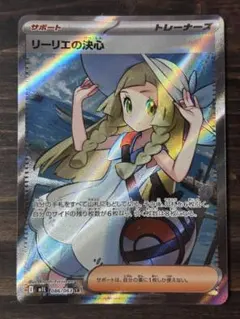 リーリエの決心 SR MEGA 拡張パック メガブレイブ ポケモンカード