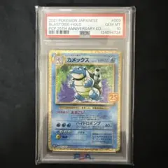 2026年最新】カメックス25th psa9の人気アイテム - メルカリ