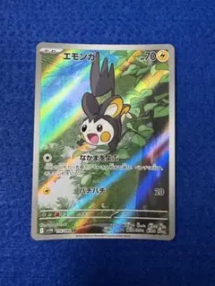 エモンガ（AR）116 ブラックボルト | Poketrage
