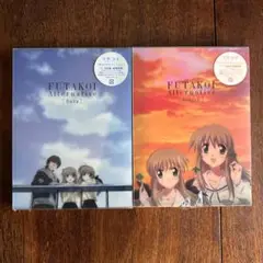 FUTAKOI フタコイ オルタナティブ DVD-BOX 未開封　２本セット