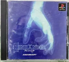 EINHÄNDER アインハンダー SQUARESOFT