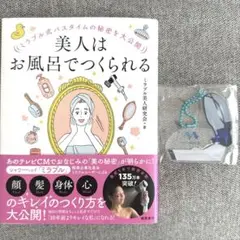 ミライ人間洗濯機 入浴体験証明書 書籍セット