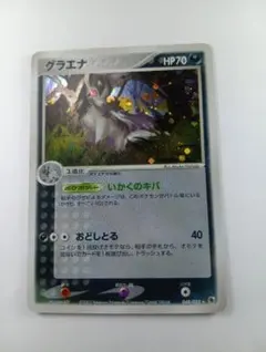 グラエナ ★ 第1弾拡張パック 048/055