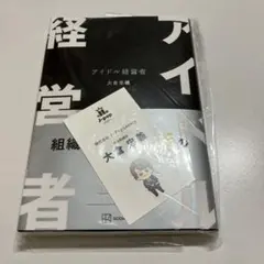 大倉忠義 アイドル経営者 名刺付き （手渡し分) - メルカリ