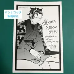 2026年最新】入間くん 特典ペーパーの人気アイテム - メルカリ