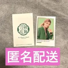 ミュージカル刀剣乱舞江おんすていじぜっぷつあーりぶうとランダムミニふぉと村雲江