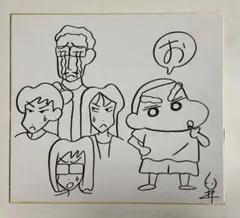 【激レア】臼井儀人 クレヨンしんちゃん サイン入り色紙 クレヨンしんちゃん 臼井儀人 サイン入り色紙 - メルカリ