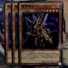 2026年最新】魔導戦士ブレイカー 25thの人気アイテム - メルカリ