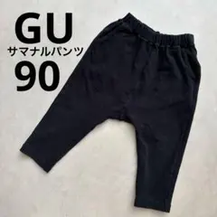 GU サマナルパンツ　90　10分丈　黒　ブラック