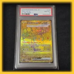 【PSA10】ピカチュウex SV8a 236/187 ポケモンカードゲーム