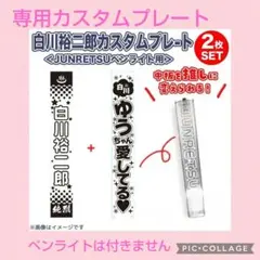 2025年最新】純烈グッズの人気アイテム - メルカリ