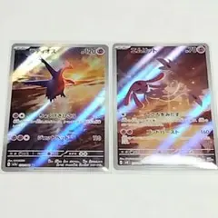 ポケモンカード　ラティオス エムリット AR