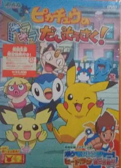 【希少・絶版帯付き】電撃!ピカチュウ 1、2巻セット　おのとしひろ　ポケモン 希少・絶版帯付き】電撃!ピカチュウ 1、2巻セット おのとしひろ