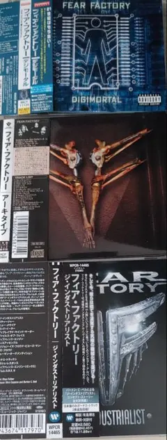 ヘヴィメタル Fear factory フィアファクトリー 国内盤3枚セット