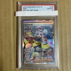 ナンジャモ SAR【センタリング⭕️極美品‼️】即発送‼️ 2025年最新】ナンジャモsar psa10の人気アイテム - メルカリ