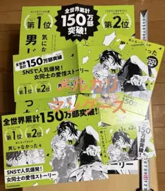 気になってる人が男じゃなかったぬいぐるみキーチェーン2体セット（＋