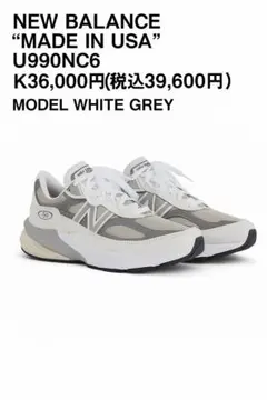 新品同様の美品 NEW BALANCE 990V6 27cm Made in USA 990v6｜ニューバランス公式通販 | - New Balance