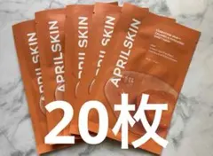 ◼️エイプリルスキン　カロテン　カーミング＆ハイドレーティングマスク　20枚のサムネイル