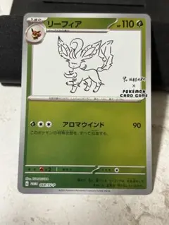 2026年最新】リーフィア プロモの人気アイテム - メルカリ