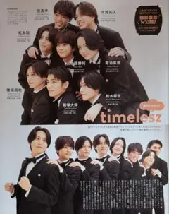 ★timelesz★切り抜き★TVガイドplus