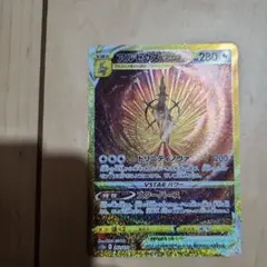 アルセウスVSTAR UR S12a VSTARユニバース 262/172