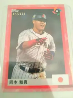 Topps 岡本和真 桜パラレル 15０シリ bbm mlb