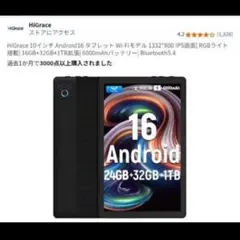 HiGrace 10インチ Android15 液晶割れ HiGrace 10インチ Android15 液晶割れ - メルカリ