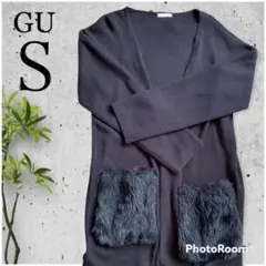 【GU】ジーユー ロングカーディガン レディース S フワフワ ポケット ニット