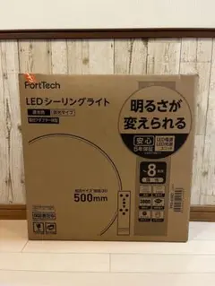 【未使用】PortTech LEDシーリングライト 8畳500mm