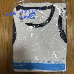 未使用品 体操着 タンクトップ 120サイズ　運動服