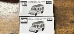 トミカチケットキャンペーン2025　ハンバーガーデリバリーカー　2台セット