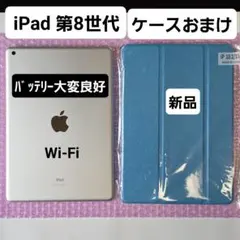 Apple iPad 8世代 本体 シルバーバッテリー88% 良品 - メルカリ