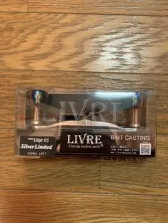LIVRE CRANK 120 左巻き カスタムハンドル - メルカリ